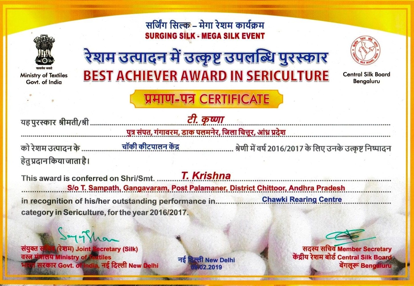 Certificate — Best Achiever Award in Sericulture, Chawki Rearing Centre 2016/2017